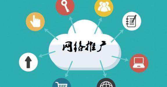 华安传统企业做网络推广应该要明白这3个重要问题