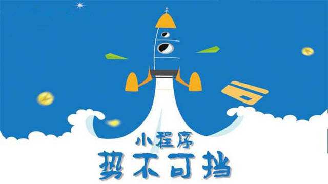 华安微信小程序开发如何助力传统零售商突破经营难题