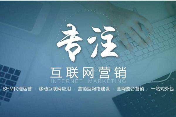 华安电商行业做网络推广需要具备的条件有哪些