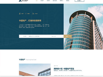 华安华盛地产，打造你的理想窝